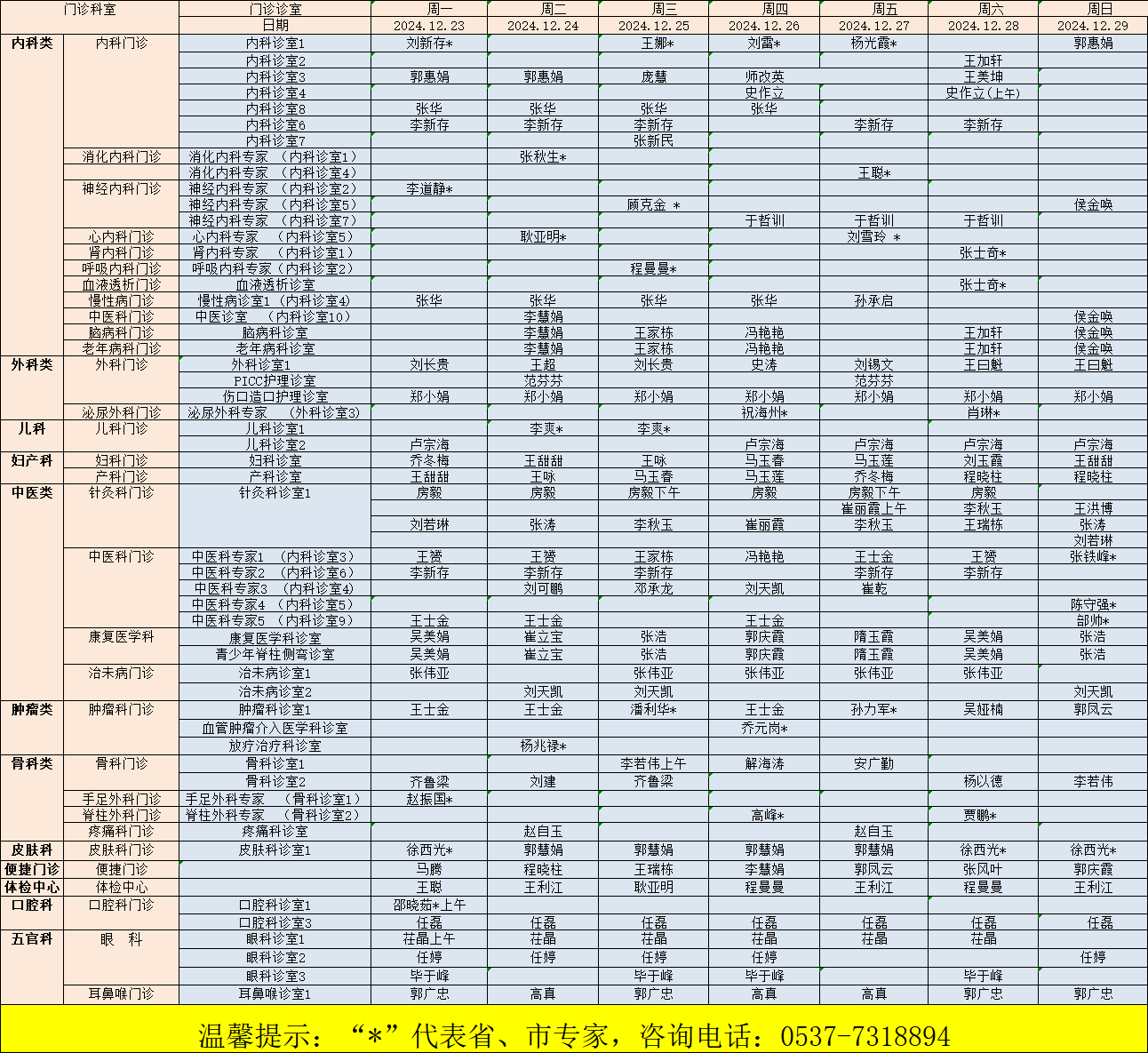 微信图片_20241225093424.png
