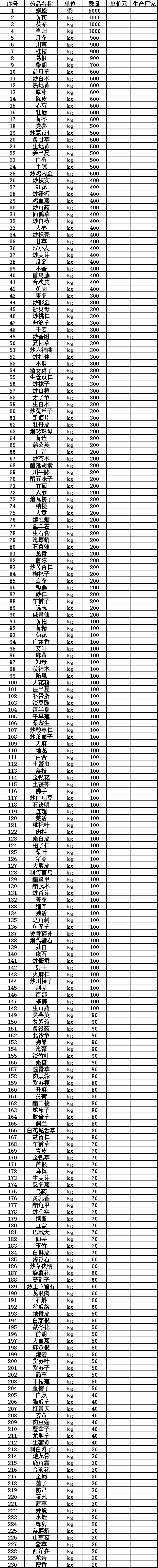 微信图片_20250409154140.png